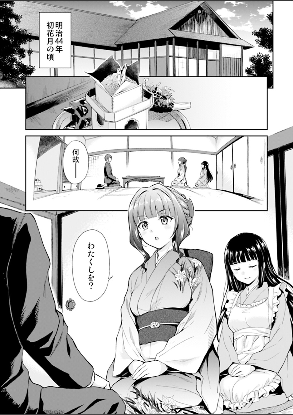 菊月太朗作品集 画像1