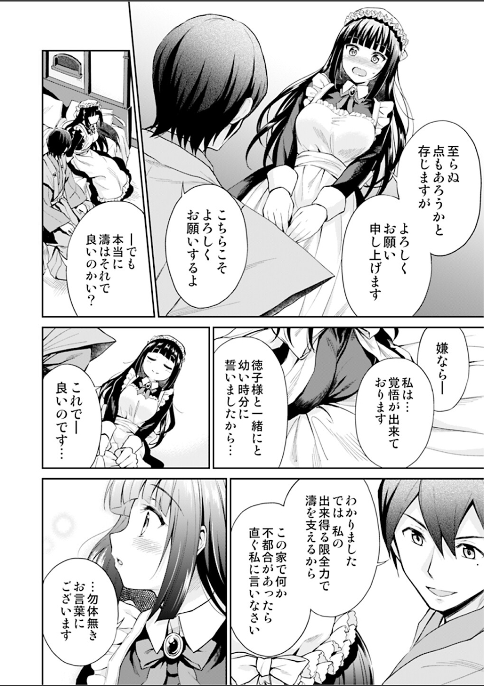 菊月太朗作品集 画像10