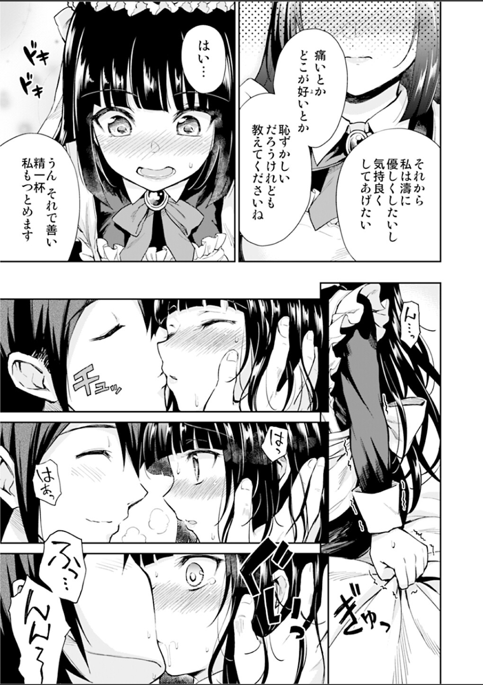 菊月太朗作品集 画像11