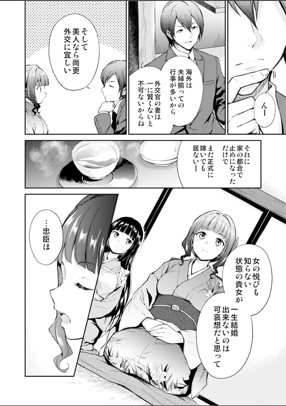 菊月太朗作品集 画像2