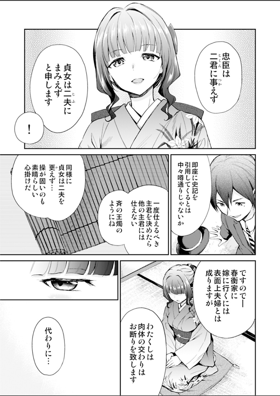 菊月太朗作品集 画像3