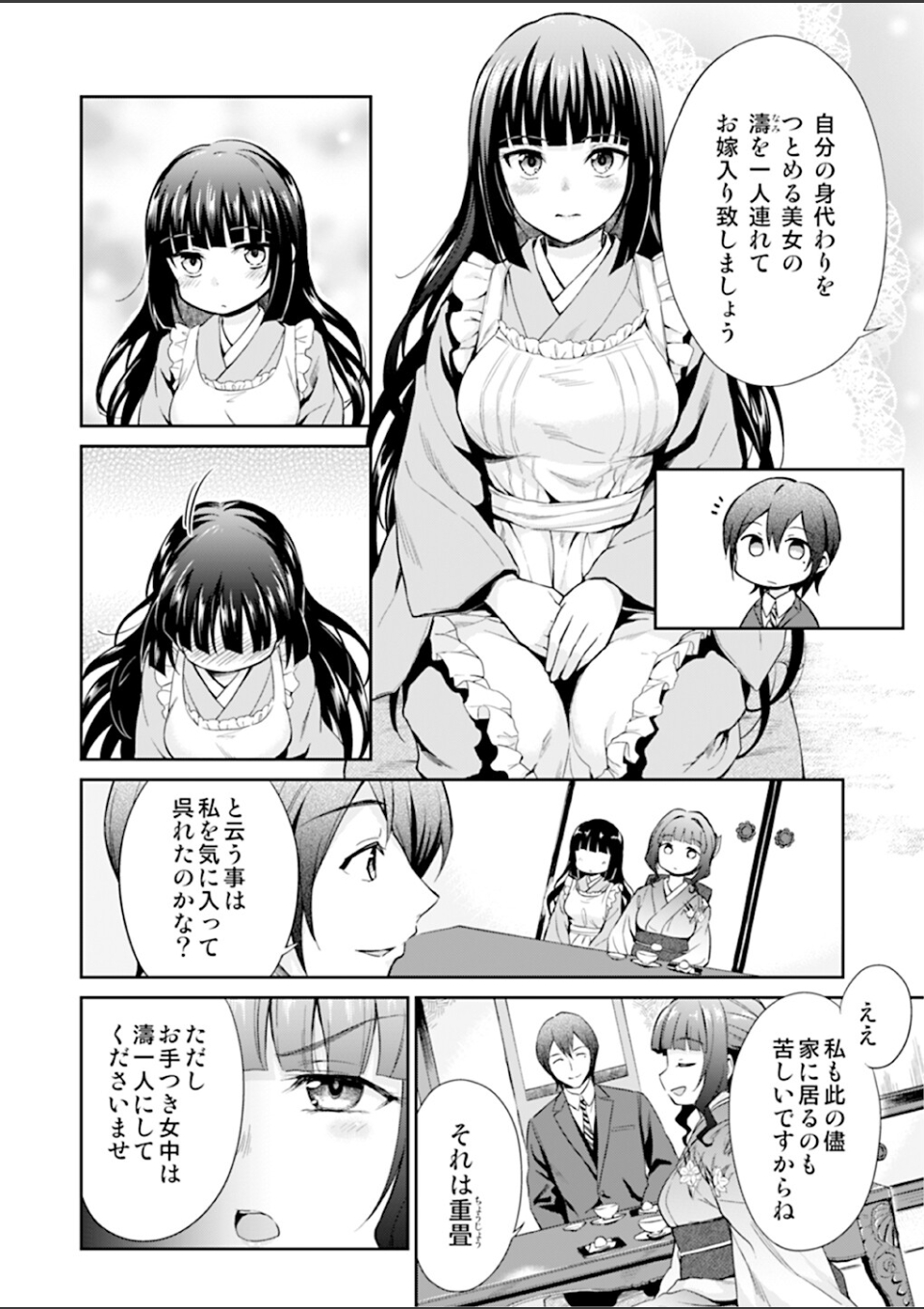 菊月太朗作品集 画像4