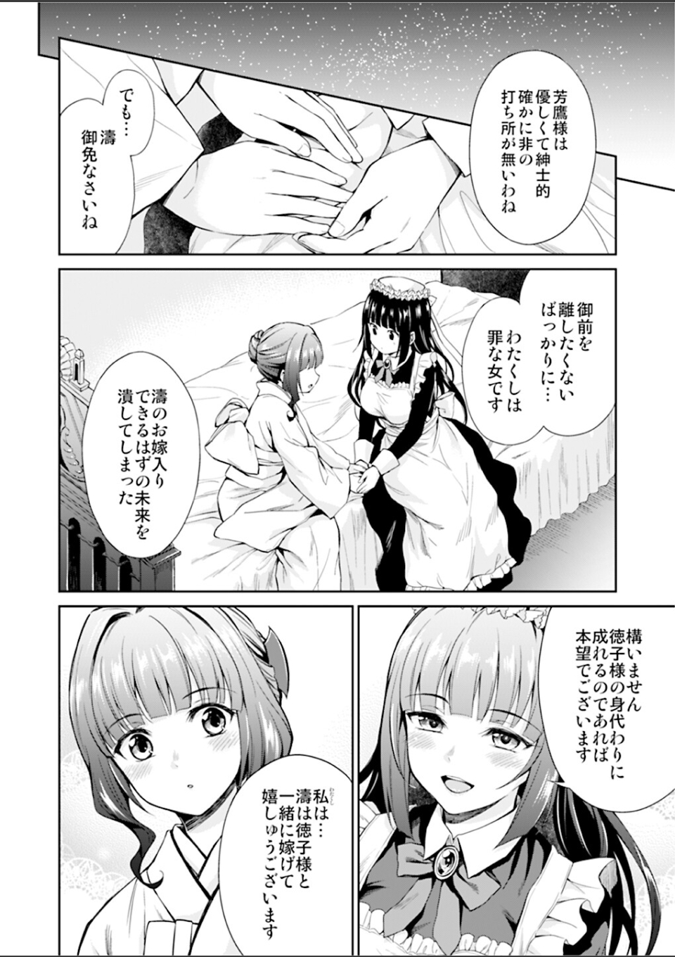 菊月太朗作品集 画像6