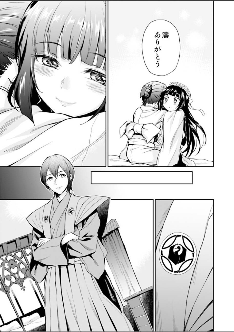 菊月太朗作品集 画像7