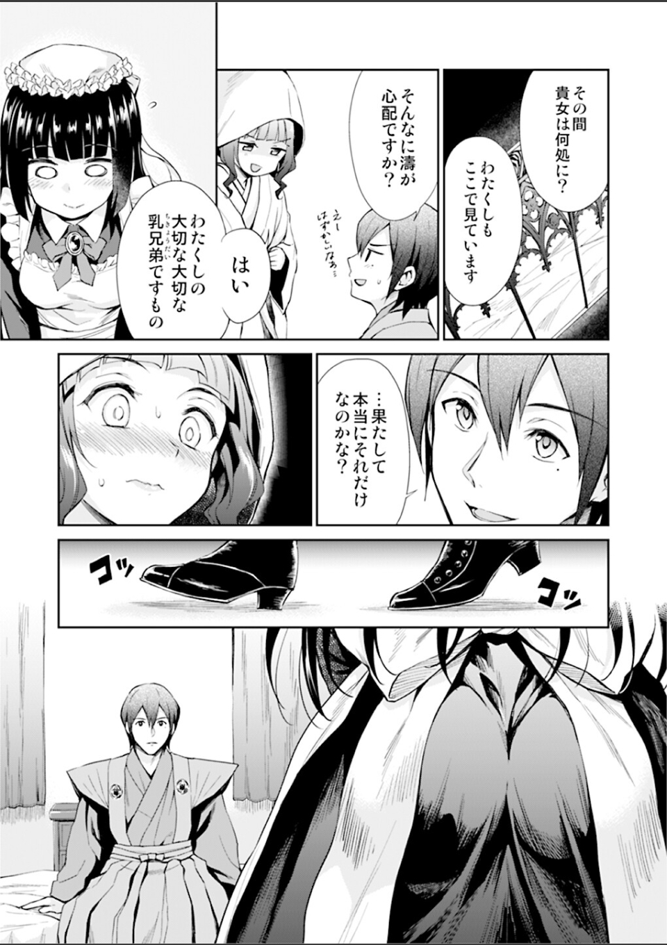 菊月太朗作品集 画像9