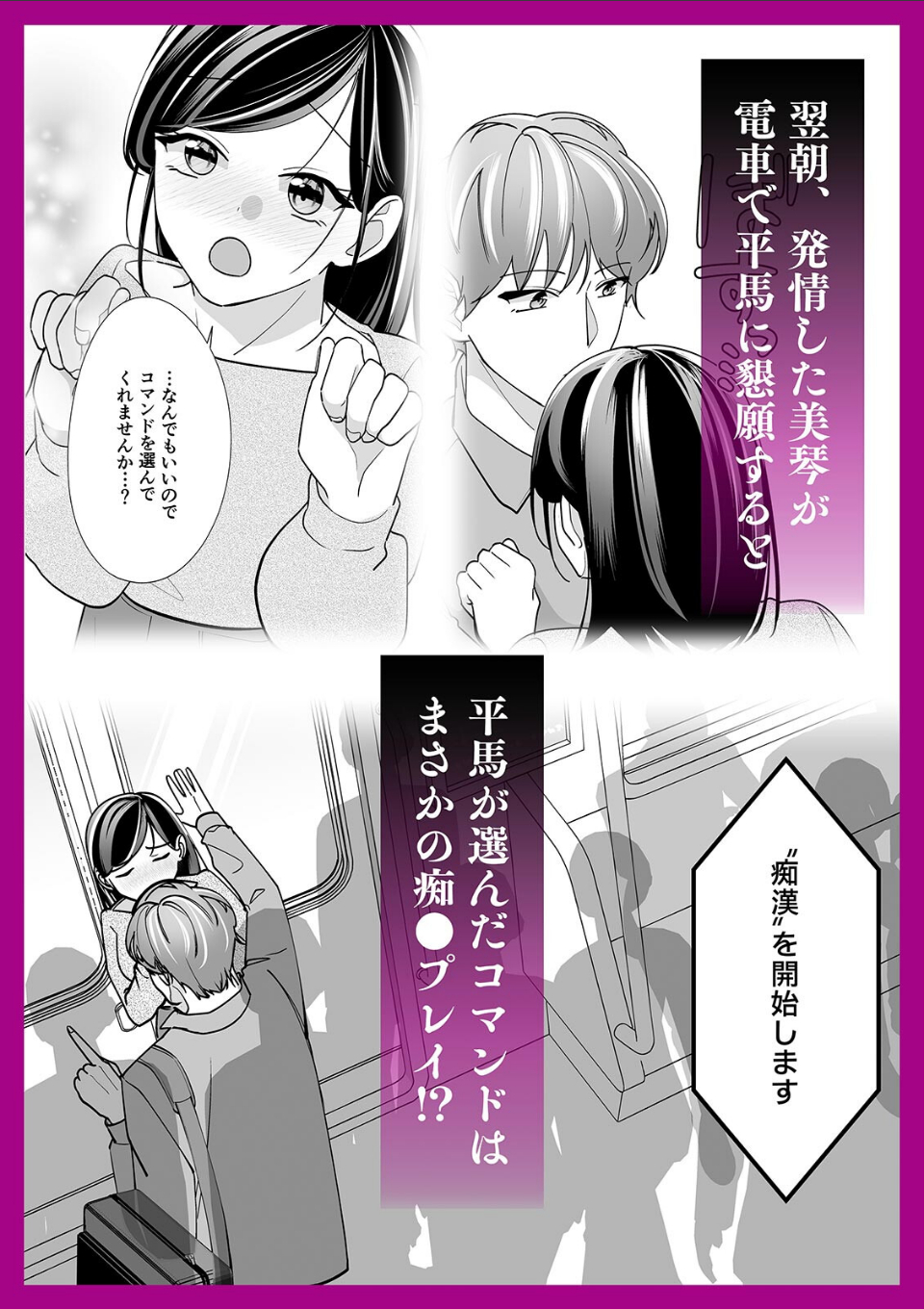 好きな娘をみだらにするゲームに、名前を書かれた結果［R18版］（2） 画像7