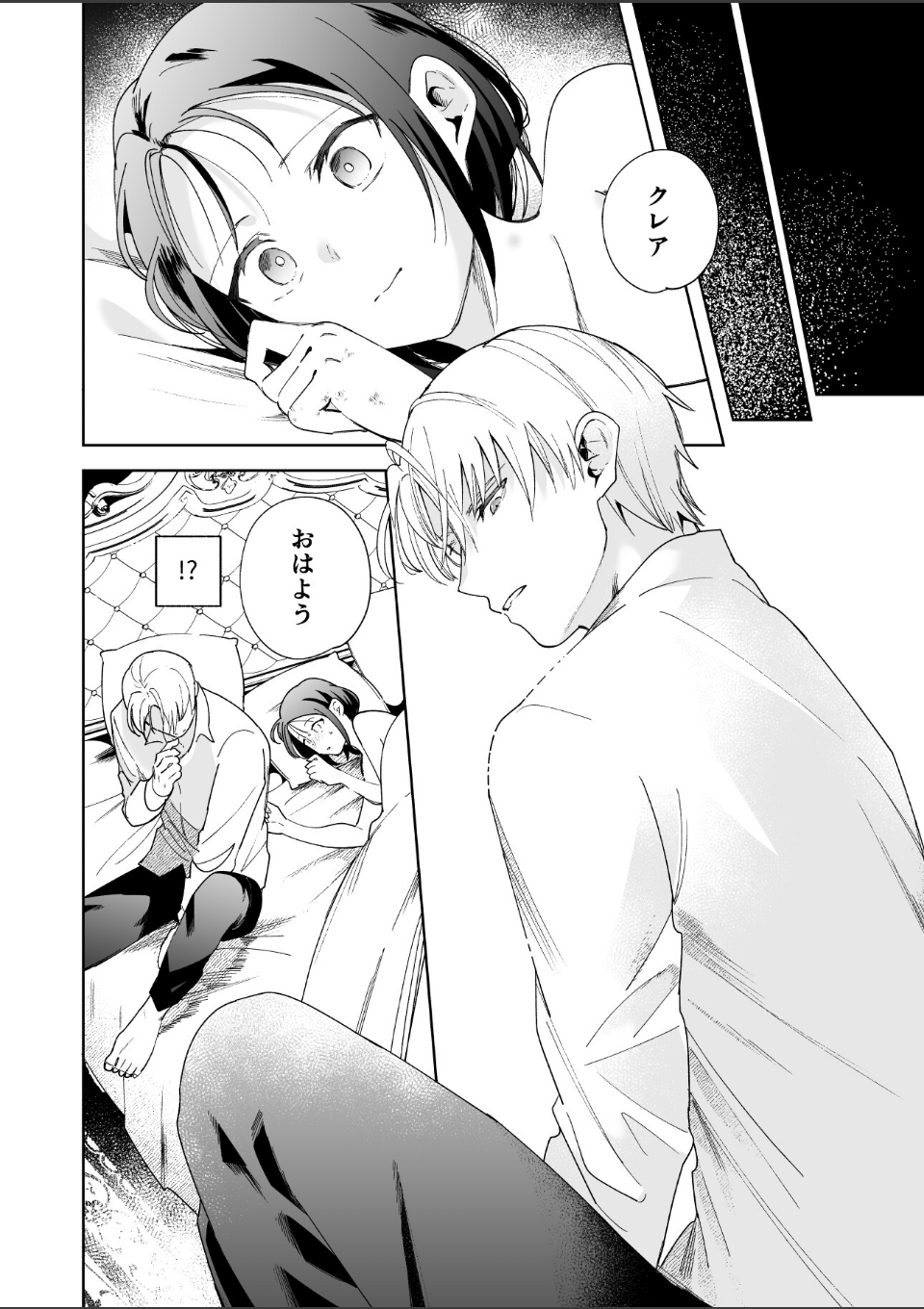 次期侯爵様が暇乞いを許さない【R-18版】【合本版】（2） -answer-【ボイスPV特典付き】 画像6