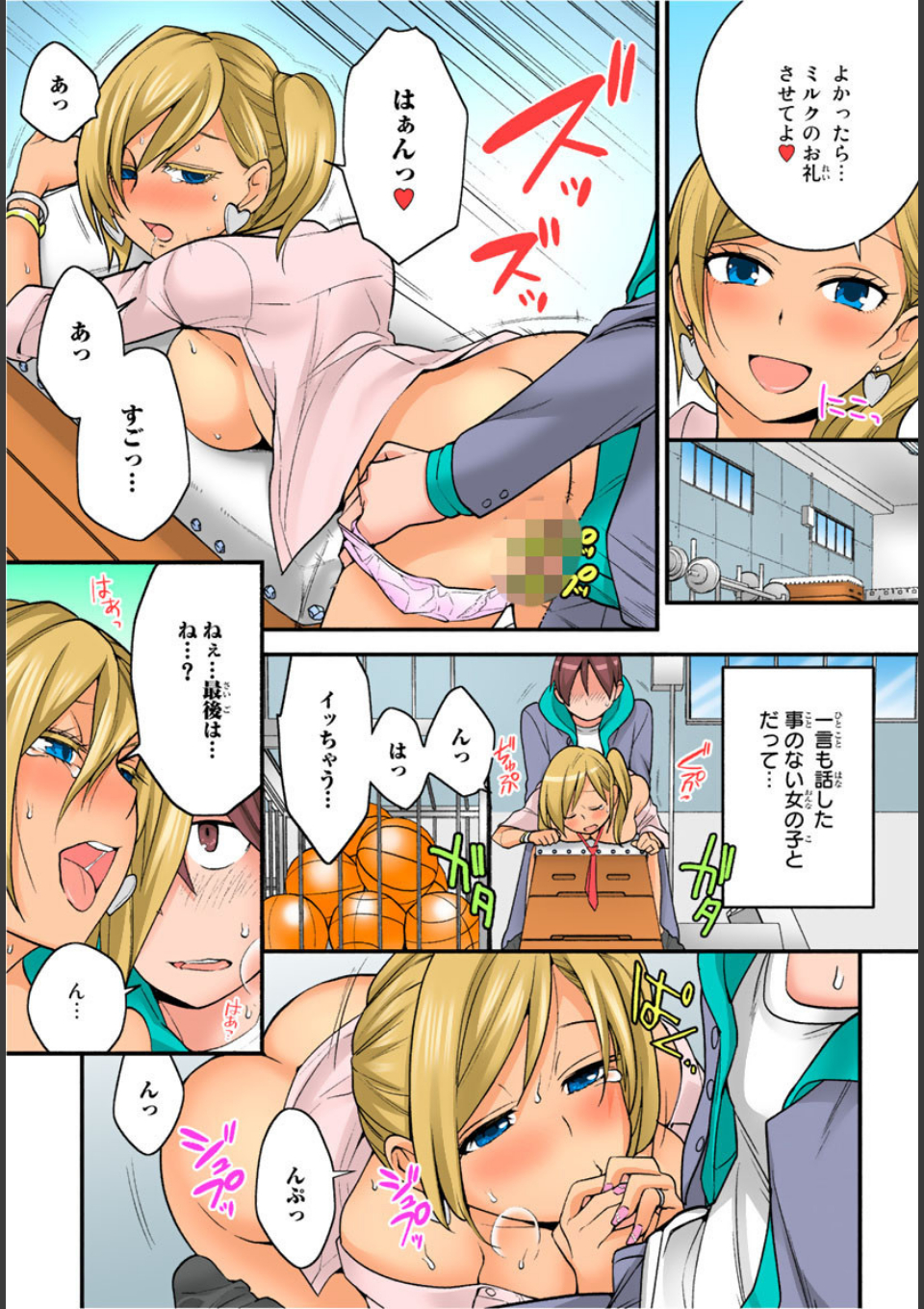 まぐわい新聞〜読めばヤレちゃう誰とでも！ 2巻 画像2