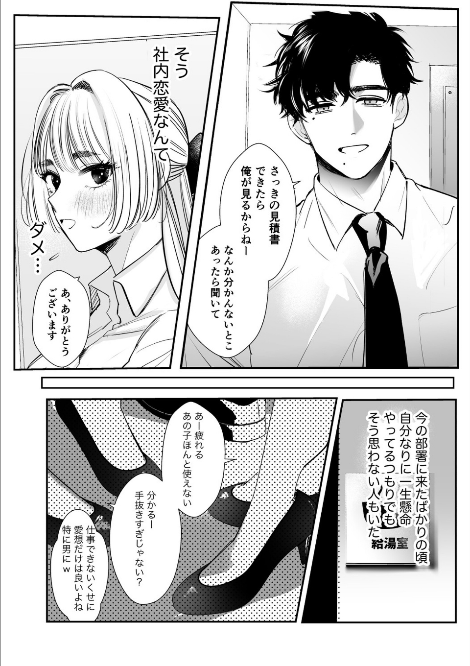 帰れないふたり【合冊版】【R-18版】 1巻 〜台風の夜、憧れの先輩と…相部屋・溺愛・生交尾〜 画像2