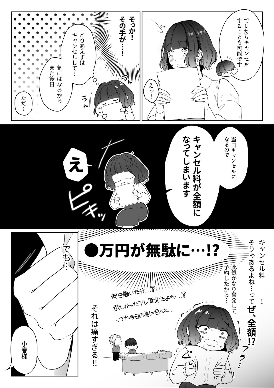 星5で話題のお店はエッチなマッサージ店でした【R-18版】【合冊版】(1) 画像5