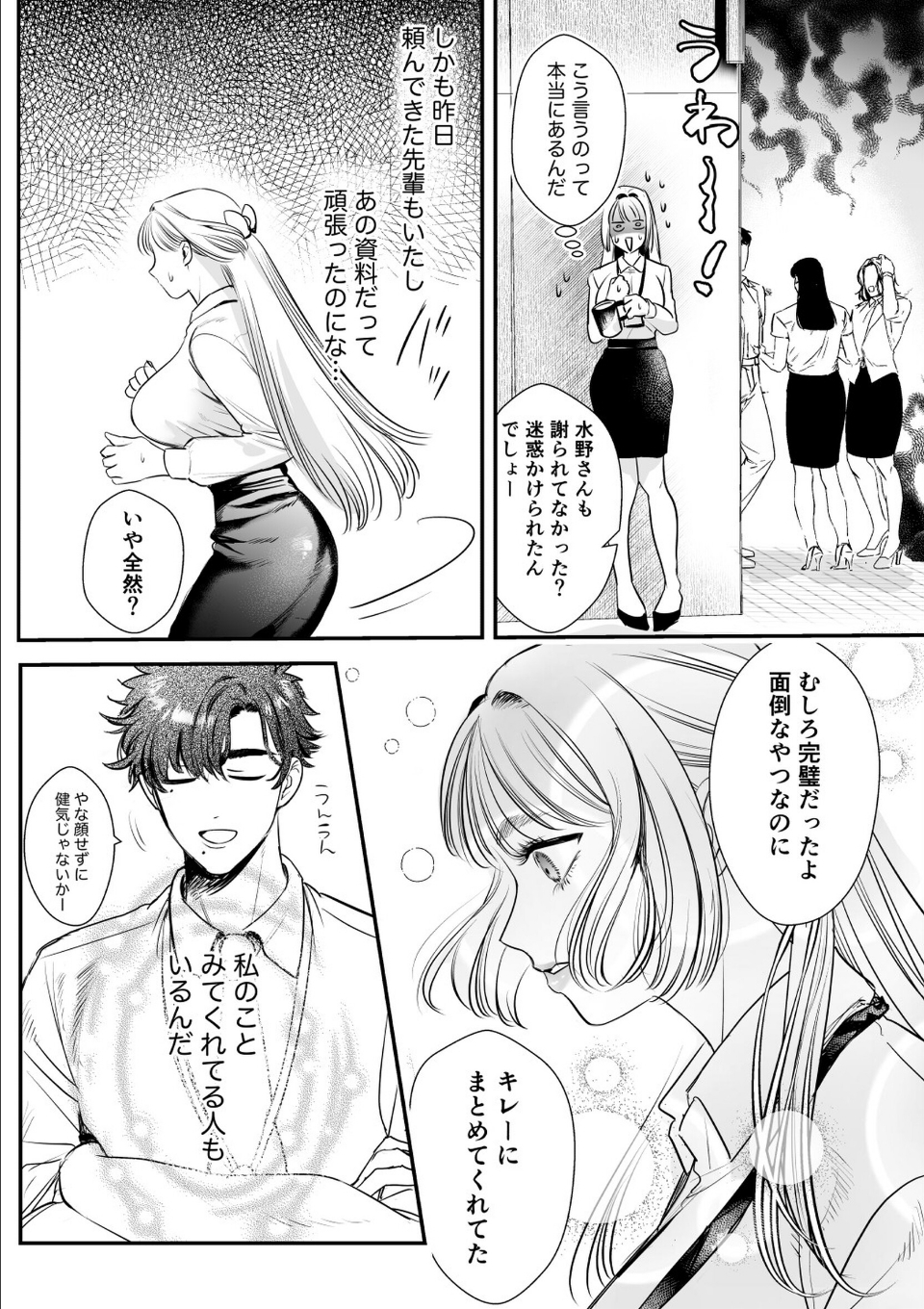 帰れないふたり【合冊版】【R-18版】 1巻 〜台風の夜、憧れの先輩と…相部屋・溺愛・生交尾〜 画像3