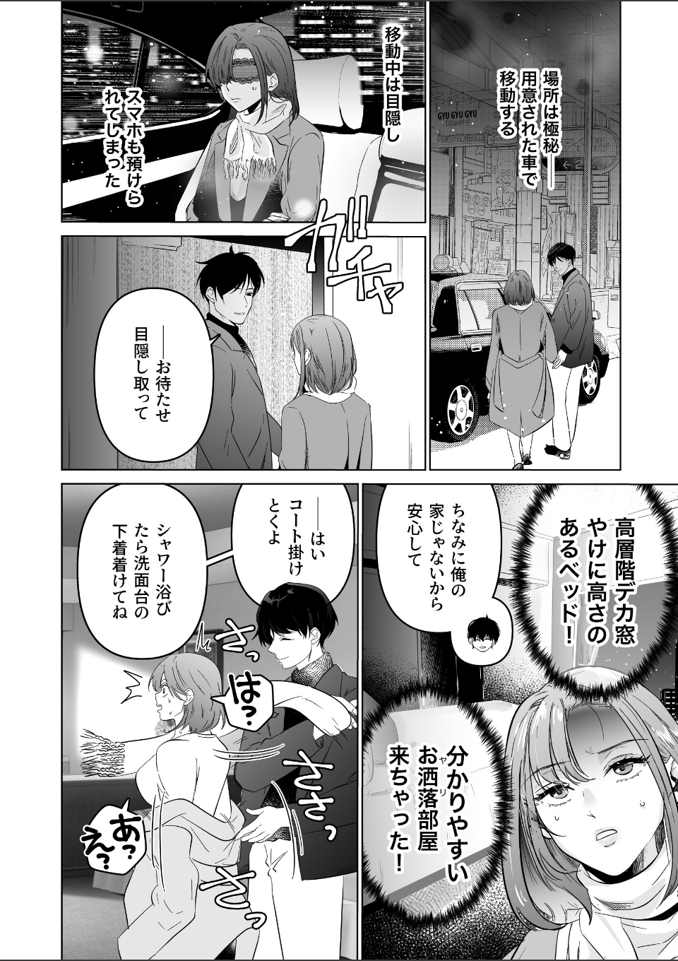 出会ったばかりの男にトロトロになるまで乳首を責められる極上週末 vol.1 画像4