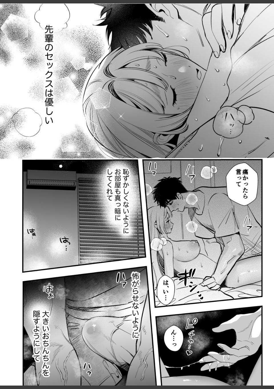 帰れないふたり【合冊版】【R-18版】 2巻 〜オフィス編〜 画像9