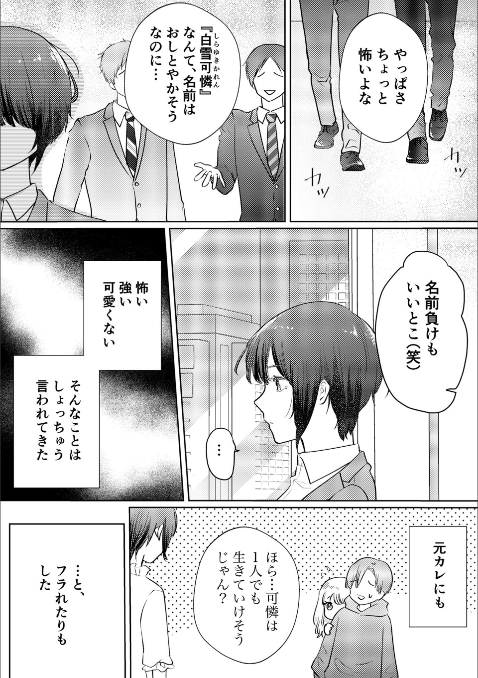 天然・不思議後輩君の本気の夜 モザイク版 画像5