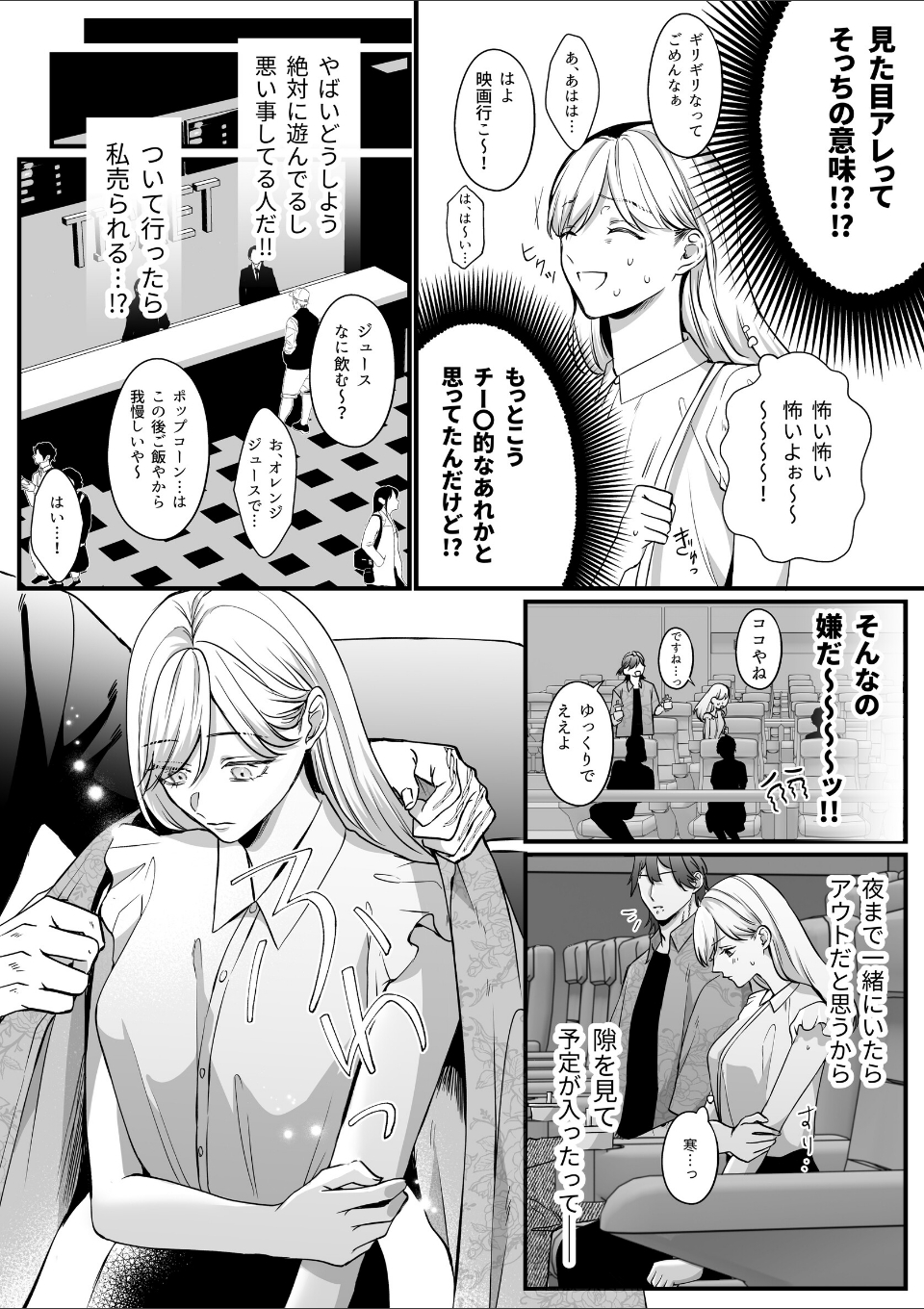 刺青ピアスの透真さんは私の事を駄目にしたい【R-18版】【合冊版】 画像6