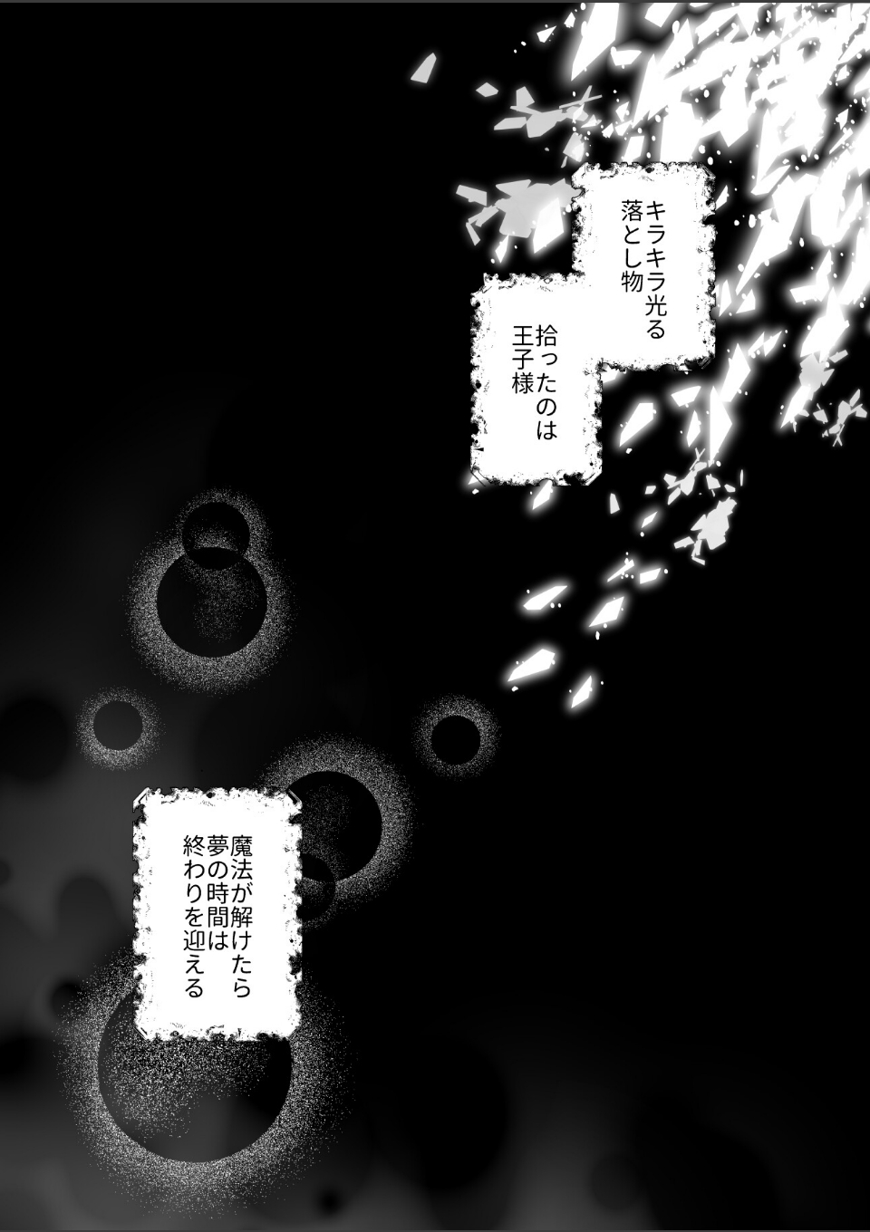 次期侯爵様が暇乞いを許さない【R-18版】【合本版】（2） -answer-【ボイスPV特典付き】 画像1