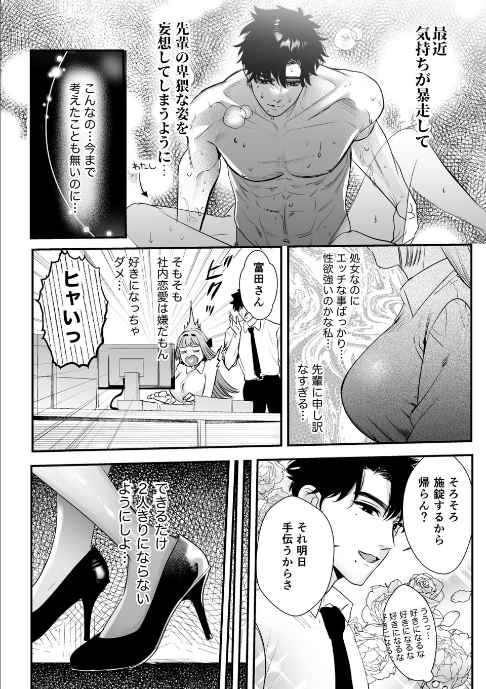 帰れないふたり【合冊版】【R-18版】 1巻 〜台風の夜、憧れの先輩と…相部屋・溺愛・生交尾〜 画像5