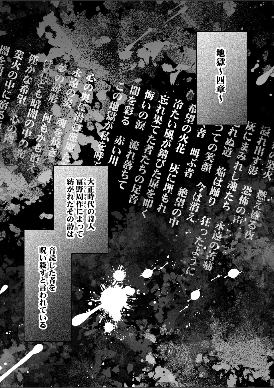 沼おじさんの偏愛は呪いより重い【R-18版】光 画像1