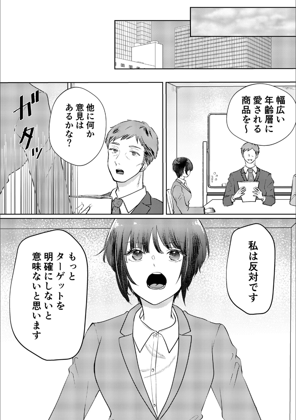 天然・不思議後輩君の本気の夜 モザイク版 画像4