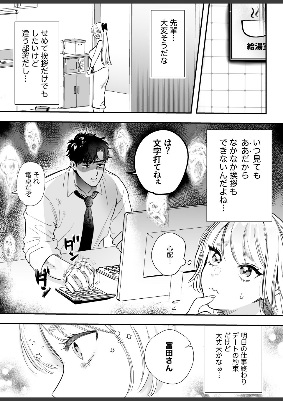 帰れないふたり【合冊版】【R-18版】 2巻 〜オフィス編〜 画像4