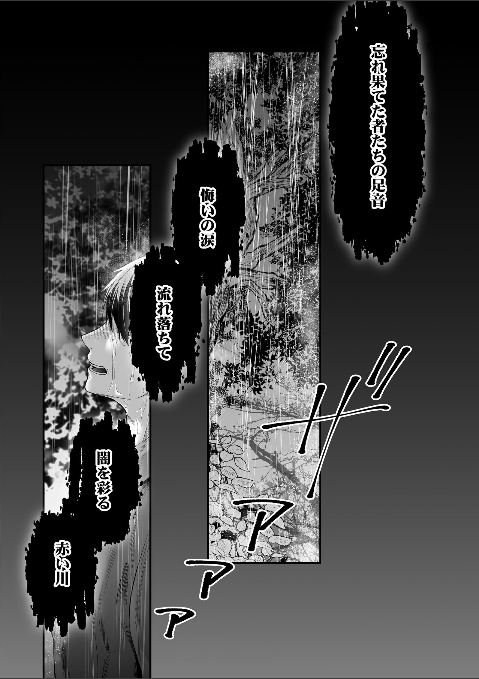 沼おじさんの偏愛は呪いより重い【R-18版】 画像1