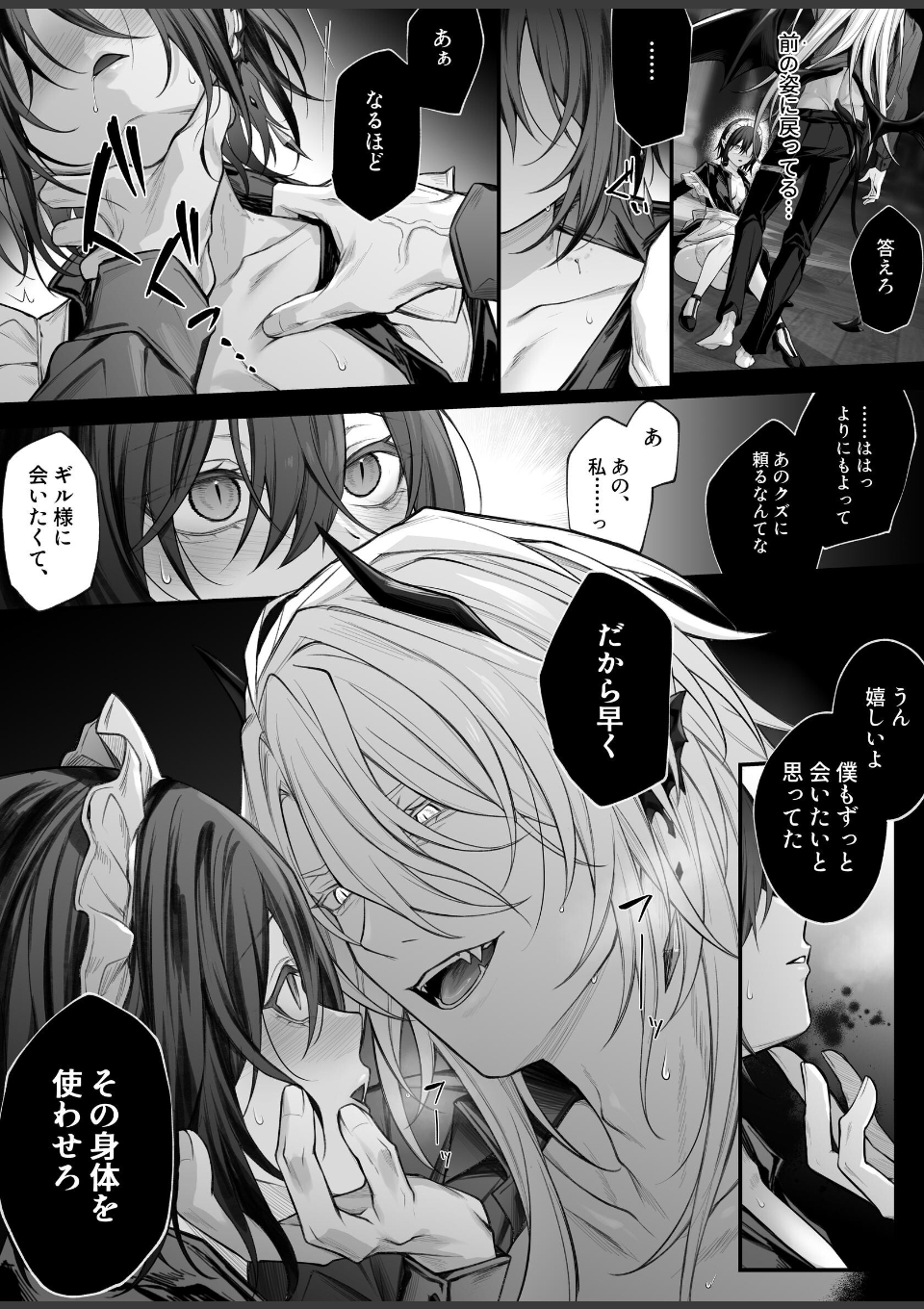 淫魔の御主人様×偽聖女シリーズ【棒消し修正版】 偽聖女は発情期淫魔に全てを支配されたい 画像12