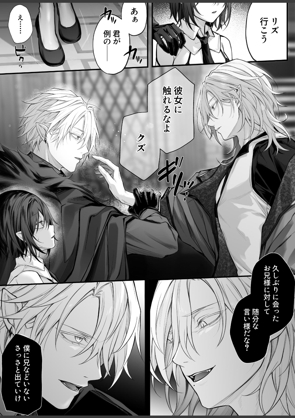 淫魔の御主人様×偽聖女シリーズ【棒消し修正版】 偽聖女は発情期淫魔に全てを支配されたい 画像3