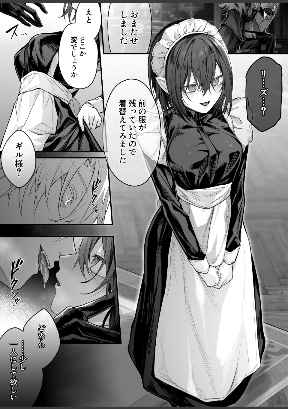 淫魔の御主人様×偽聖女シリーズ【棒消し修正版】 偽聖女は発情期淫魔に全てを支配されたい 画像5