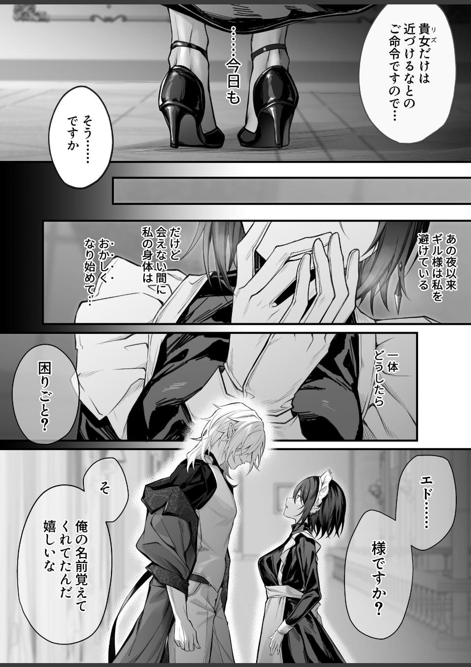 淫魔の御主人様×偽聖女シリーズ【棒消し修正版】 偽聖女は発情期淫魔に全てを支配されたい 画像6