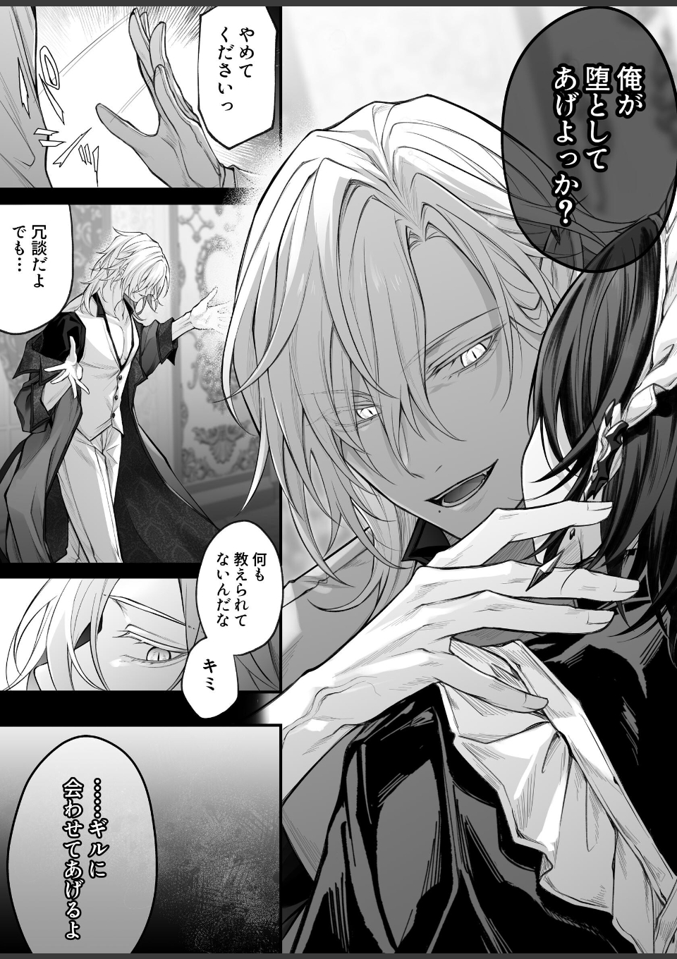 淫魔の御主人様×偽聖女シリーズ【棒消し修正版】 偽聖女は発情期淫魔に全てを支配されたい 画像8