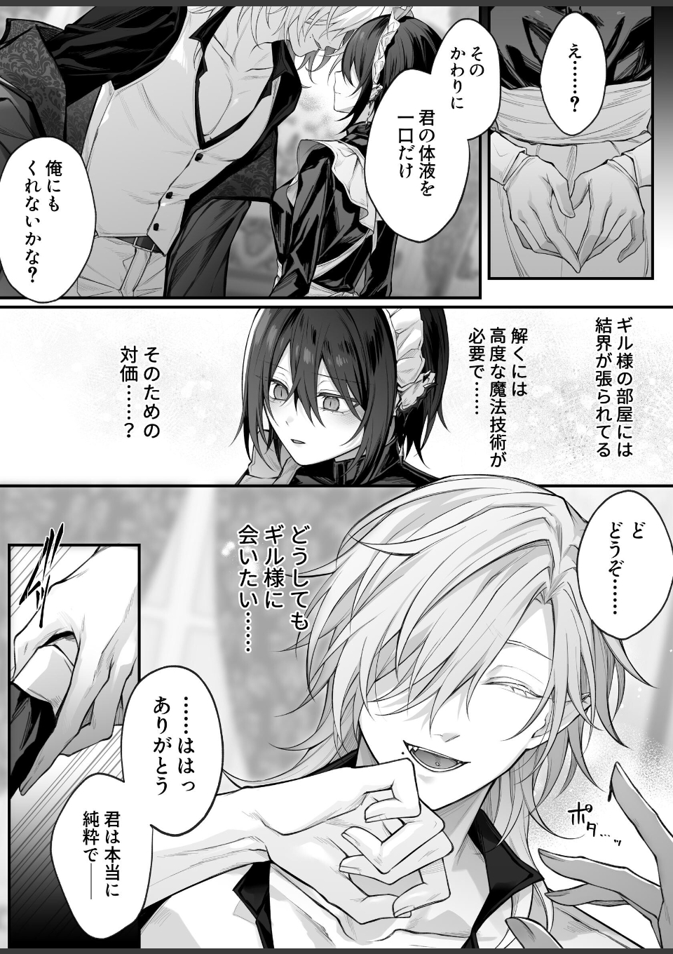 淫魔の御主人様×偽聖女シリーズ【棒消し修正版】 偽聖女は発情期淫魔に全てを支配されたい 画像9