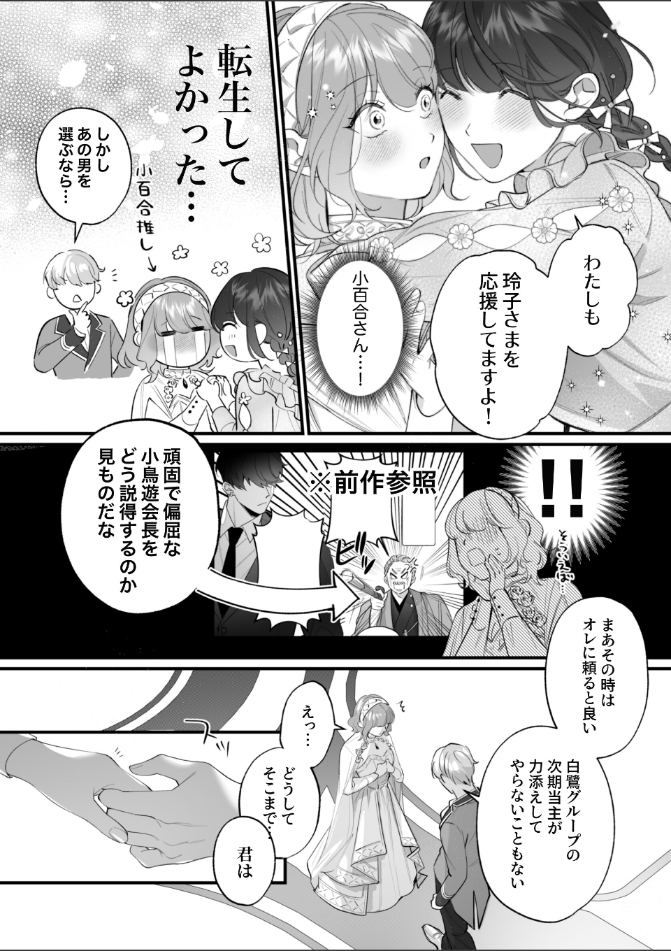 忠犬ボディーガードが偽物令嬢の嘘と身体を暴くまで。【R-18版】（7） -学園編-【電子限定特典付き】 画像6