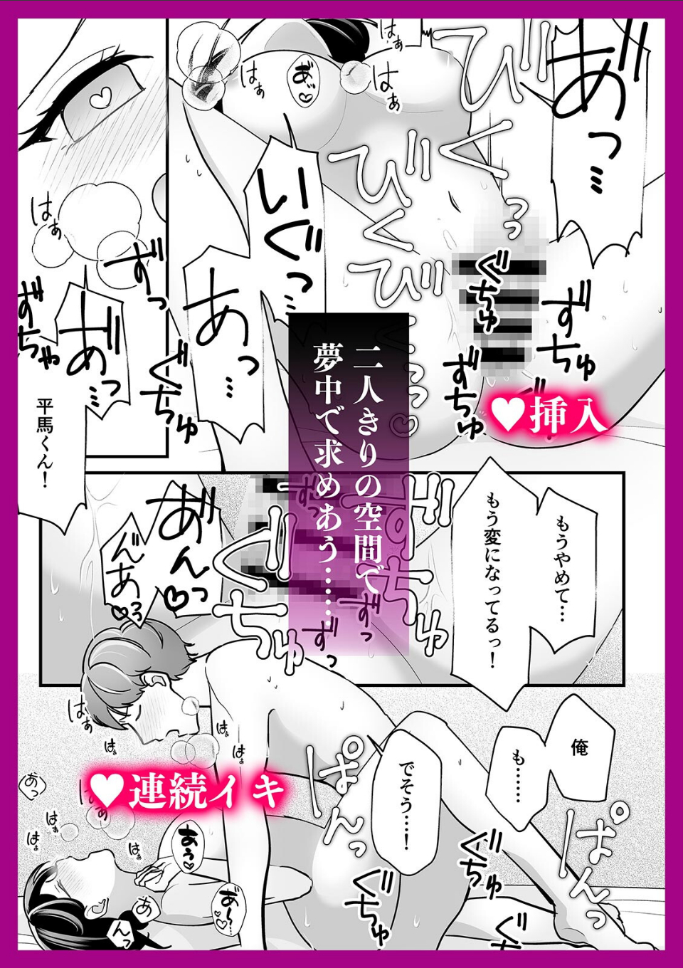 好きな娘をみだらにするゲームに、名前を書かれた結果［R18版］（2） 画像2