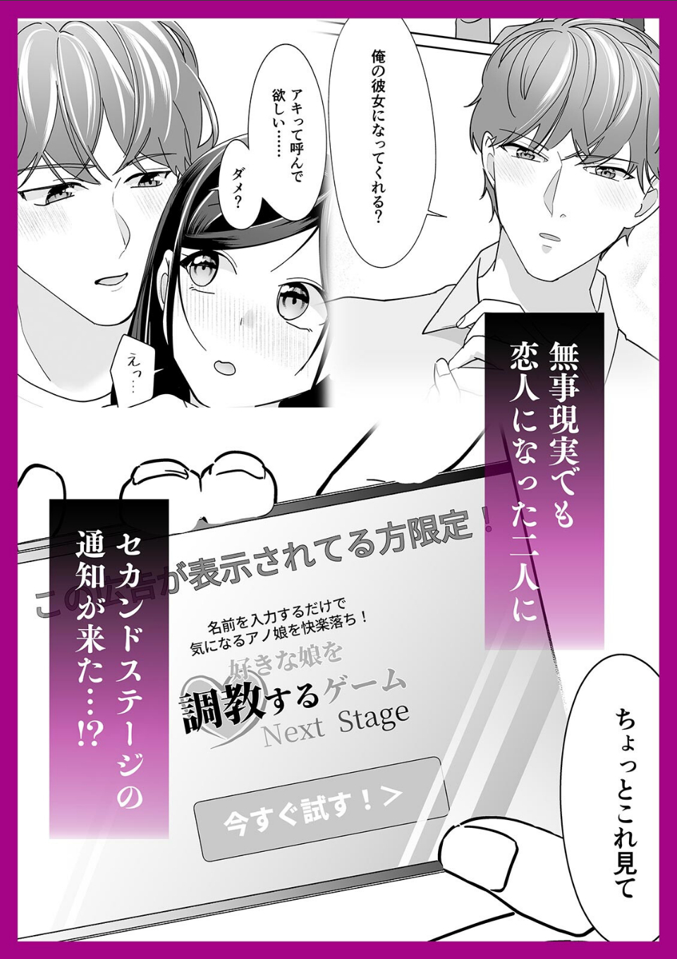 好きな娘をみだらにするゲームに、名前を書かれた結果［R18版］（2） 画像4