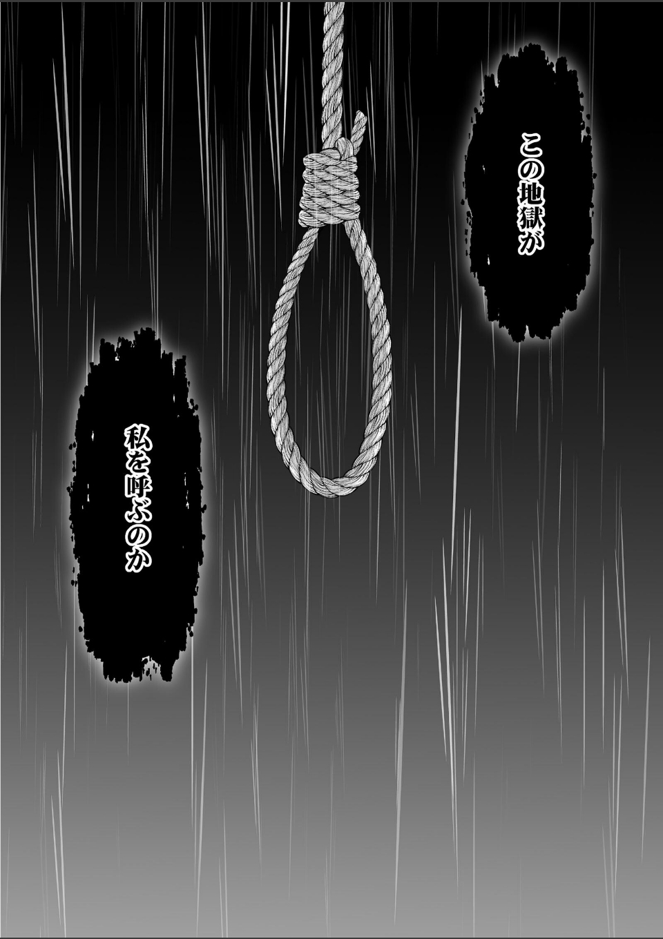 沼おじさんの偏愛は呪いより重い【R-18版】 画像2